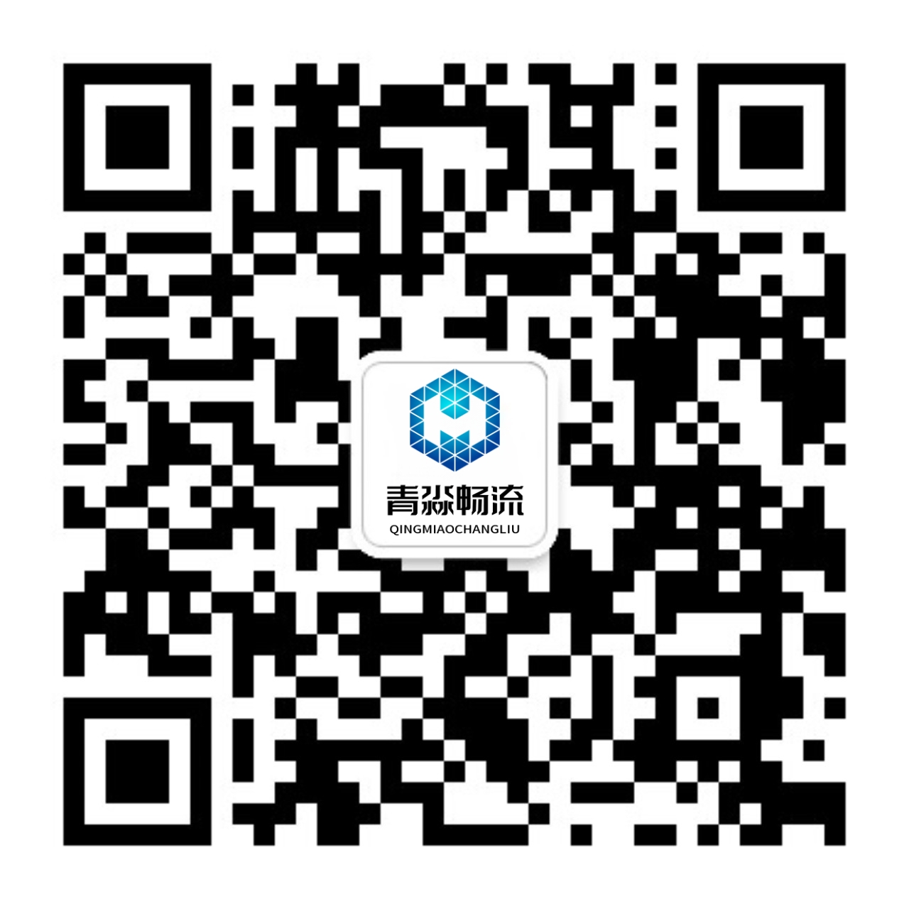 扫一扫加微信-青淼畅流